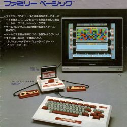 Nintedo NES aka Famicom